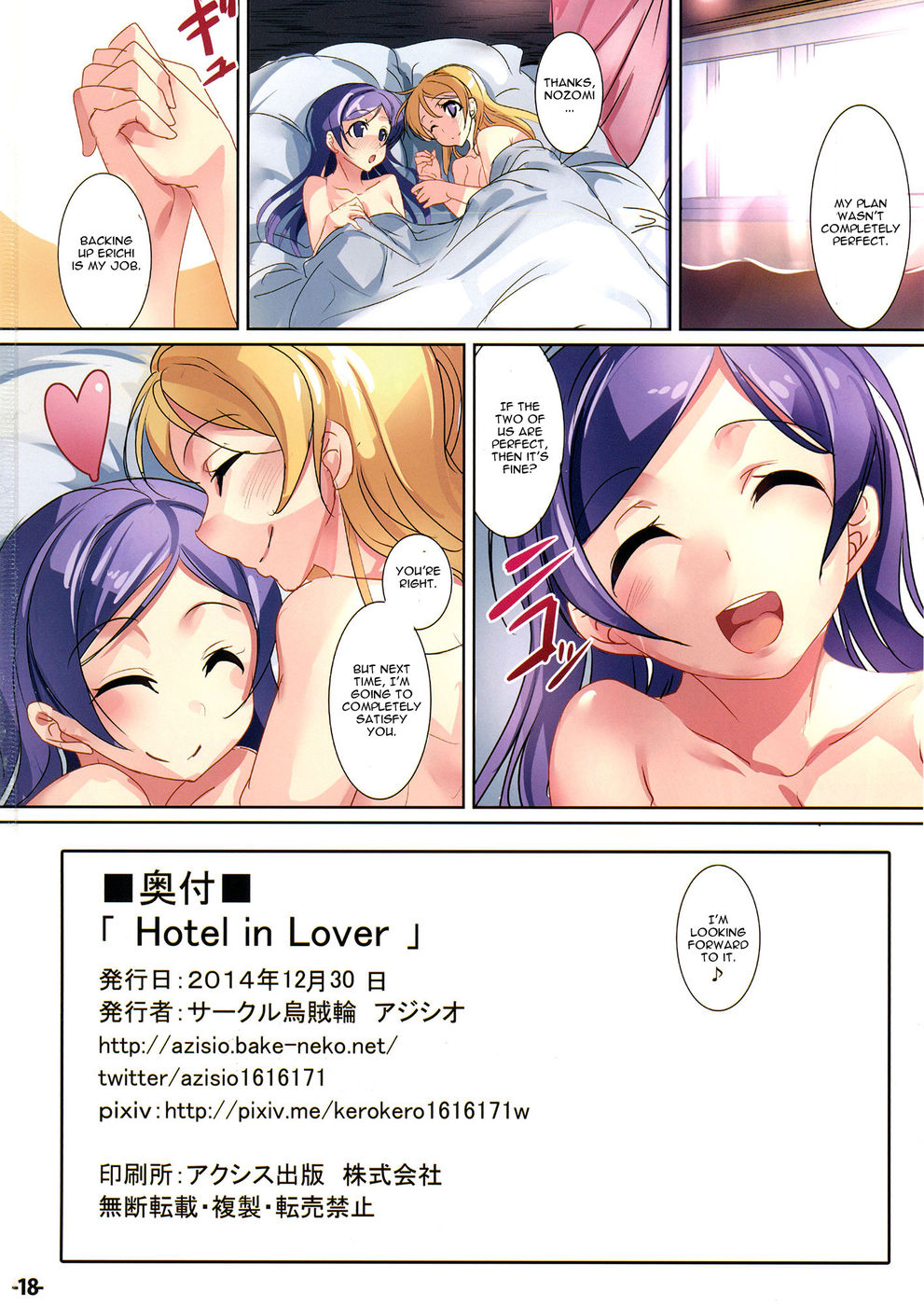 Hentai Manga Comic-Hotel in Lover-Read-17